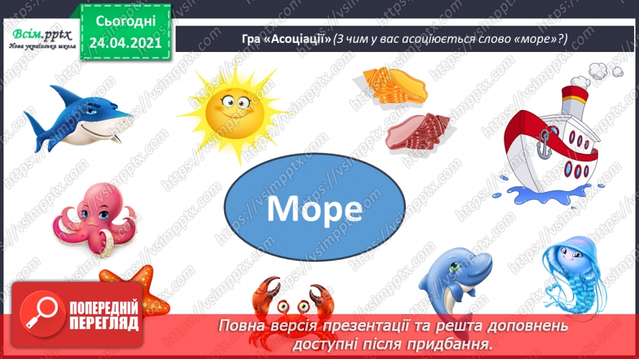 Рибок в солярисе