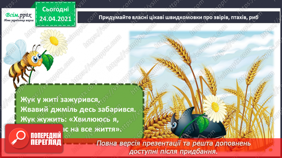 Рибок в солярисе