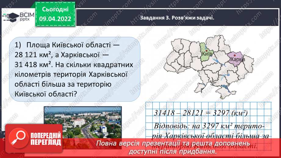 2 м скільки дециметрів