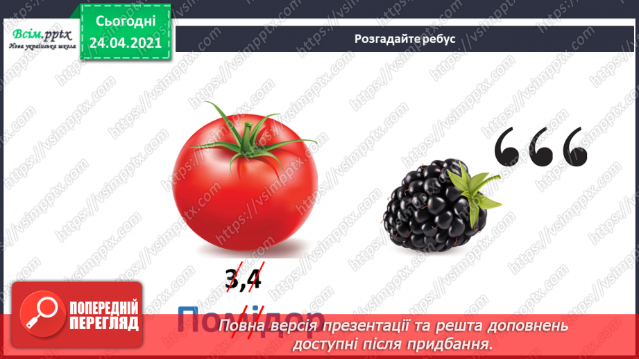 Рибок в солярисе