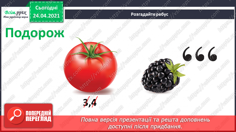 Рибок в солярисе
